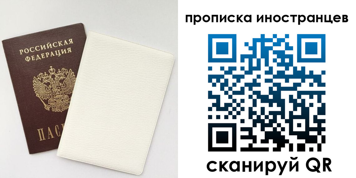 прописка регистрация в Октябрьске